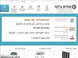 Sites similar to bitter.co.il