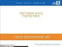 Sites similar to bitulpolisa.co.il