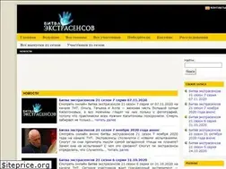 Sites similar to bitva-ehkstrasensov.ru