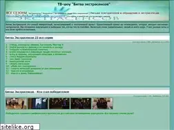 Sites similar to bitvaextrasensov.tv