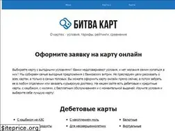 Sites similar to bitvakart.ru