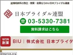 Sites similar to biu.jp