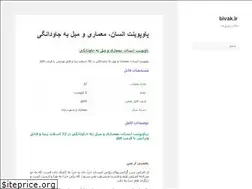 Sites similar to bivak.ir