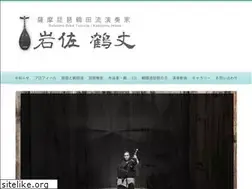 Sites similar to biwa-iwasakakujyou.com
