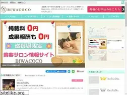 Sites similar to biwacoco.com
