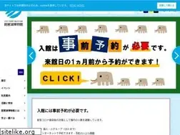 Sites similar to biwahaku.jp
