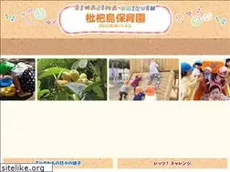 Sites similar to biwajimahoikuen.jp