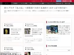 Sites similar to biwakobass.com