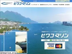 Sites similar to biwakomarine.co.jp