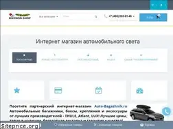 Sites similar to bixenon-shop.ru