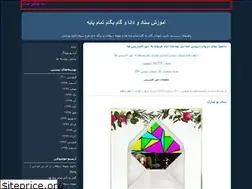 Sites similar to biyamoz.blogfa.com