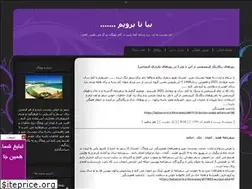 Sites similar to biyataberavimsafar.blogfa.com