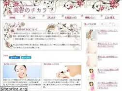 Sites similar to biyo-chikara.jp