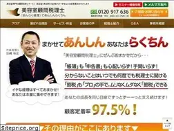 Sites similar to biyo-zeirishi.jp