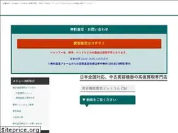 Sites similar to biyokiki-kaitori.com