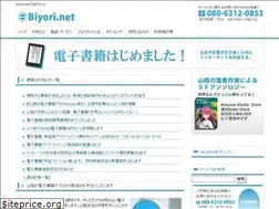 Sites similar to biyori.net