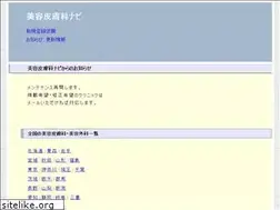 Sites similar to biyou-hifuka-navi.com