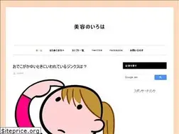 Sites similar to biyou-iroha.com