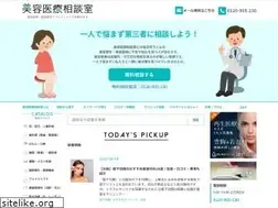 Sites similar to biyou-iryou.jp