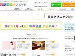 Sites similar to biyou-nurse.jp