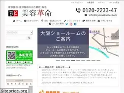 Sites similar to biyoukakumei.com