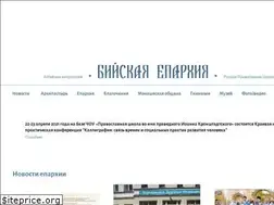 Sites similar to biysk-eparhia.ru
