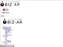 Sites similar to biz-ar.jp