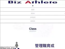 Sites similar to biz-athlete.com