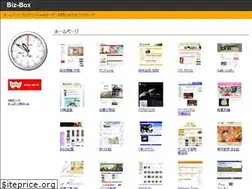 Sites similar to biz-box.jp