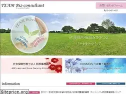 Sites similar to biz-consultant.jp