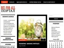 Sites similar to biz-for-all.ru