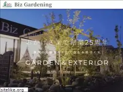 Sites similar to biz-garden.com