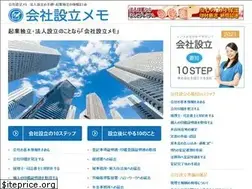 Sites similar to biz-memo.net