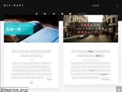 Sites similar to biz-navi.site