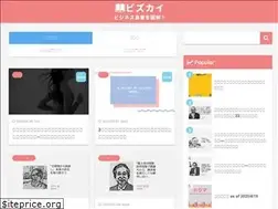 Sites similar to biz-zukai.com