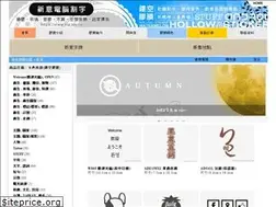 Sites similar to biz.idv.tw