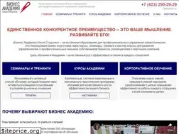Sites similar to bizakadem-dv.ru