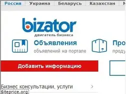 Sites similar to bizator.ru