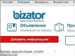 Sites similar to bizator.ua