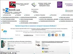 Sites similar to bizbook.ua