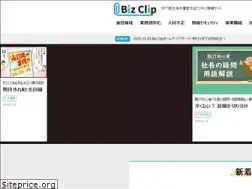 Sites similar to bizclip.jp