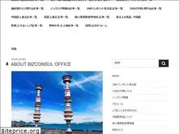 Sites similar to bizconsul.net