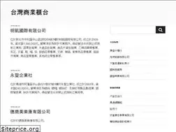 Sites similar to bizdatatw.com