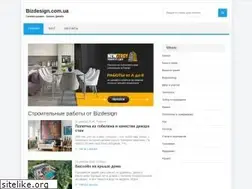Sites similar to bizdesign.com.ua