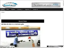 Sites similar to bizdomauto.com