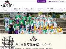 Sites similar to bizen-narukoya.com