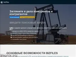 Sites similar to bizfiles.ru