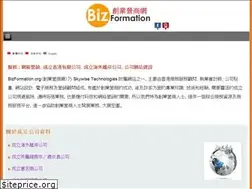 Sites similar to bizformation.org