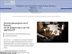 Sites similar to bizfranchise.org