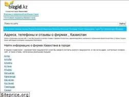 Sites similar to bizgid.kz